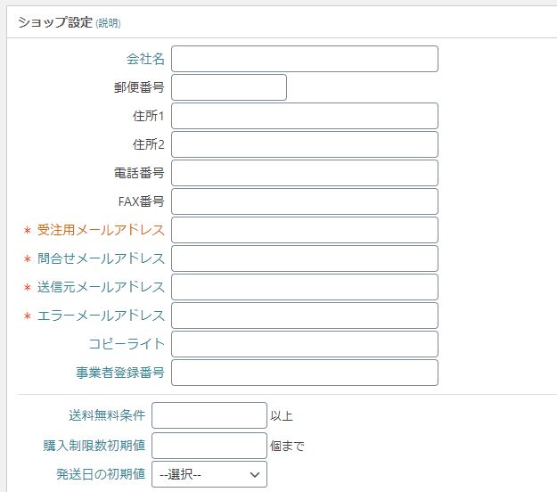 Wordpressのecサイトでカート機能を追加する方法 プラグインで実装 Staronline Ecコンサルティング