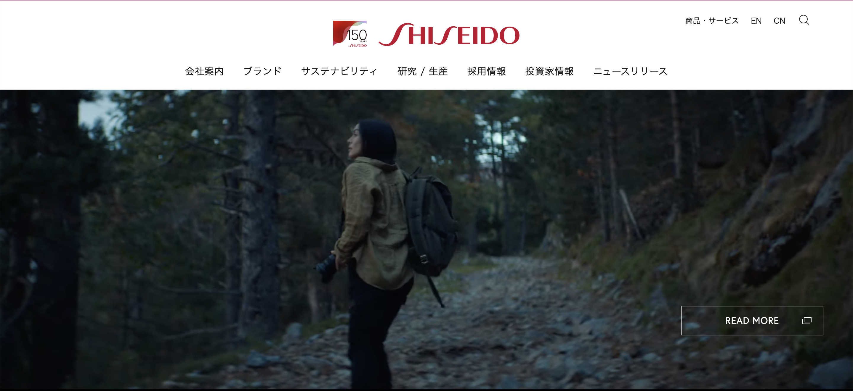 SHISEIDO サイトイメージ