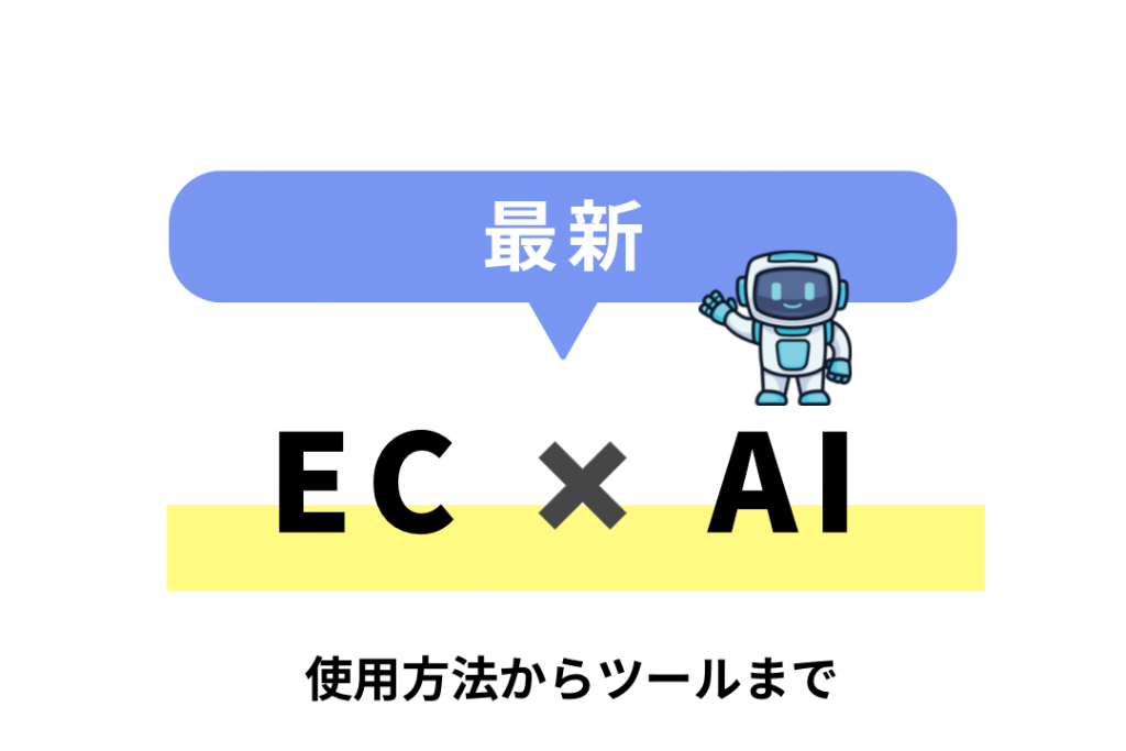 EC_AI